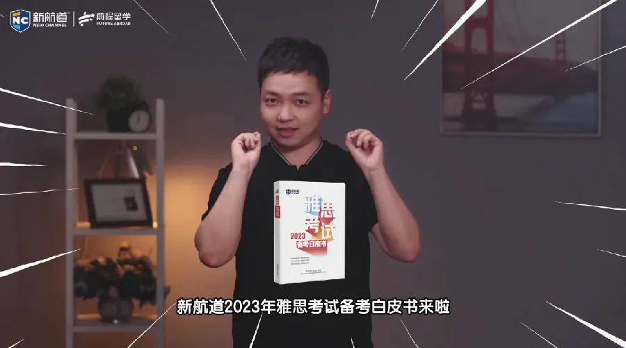 留学语言考试配图4