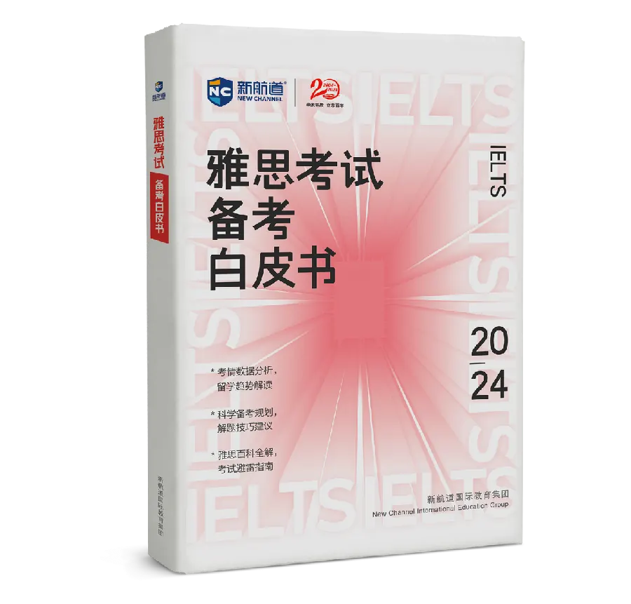 语言考试代考骗局:千万别踩的坑