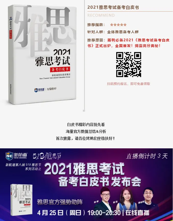 语言考试代考骗局:千万别踩的坑示意图