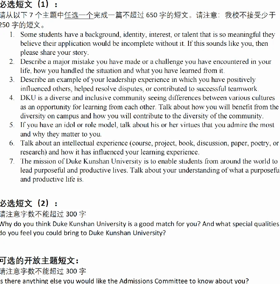 留学申请网申系统填写指南:从注册到提交示意图