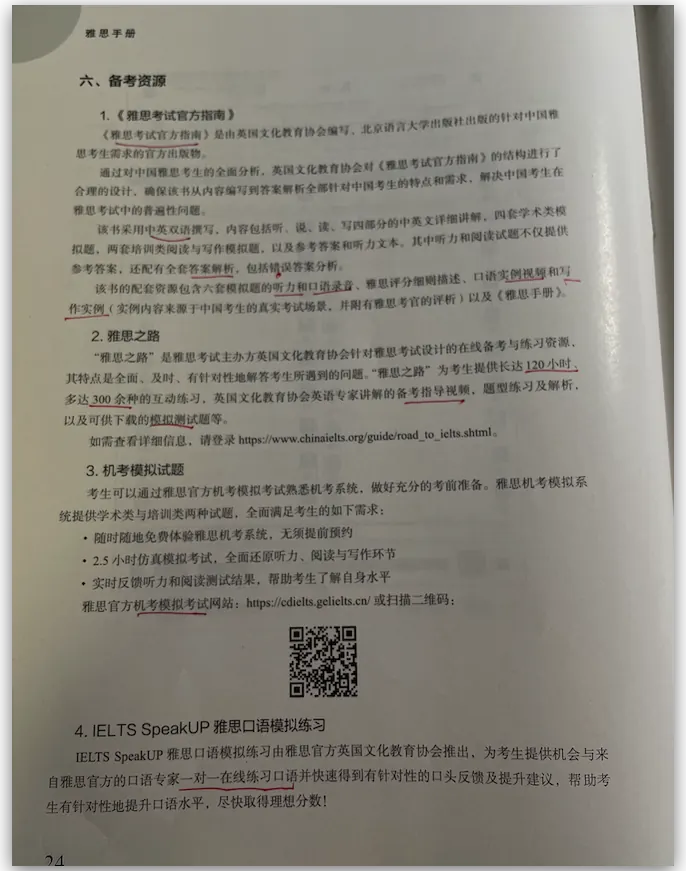 多邻国英语测试备考攻略:在家考试的利与弊示例图